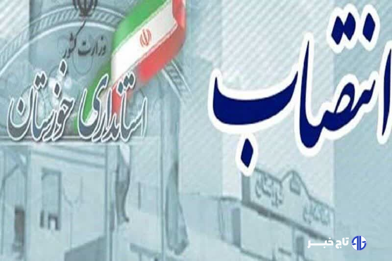 استاندار خوزستان، دومین فرماندار زن را منصوب کرد