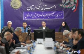 استاندار لرستان: طرح جامع شهر کوهدشت در مسیر نهایی شدن قرار دارد