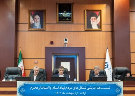 استانداری پایگاه فعالیت‌های سازمان‌های مردم نهاد استان مرکزی است