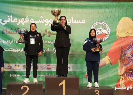 اصفهان فاتح رقابت های ووشو قهرمانی دختران کشور شد