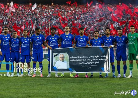 اعلام ترکیب استقلال مقابل سپاهان