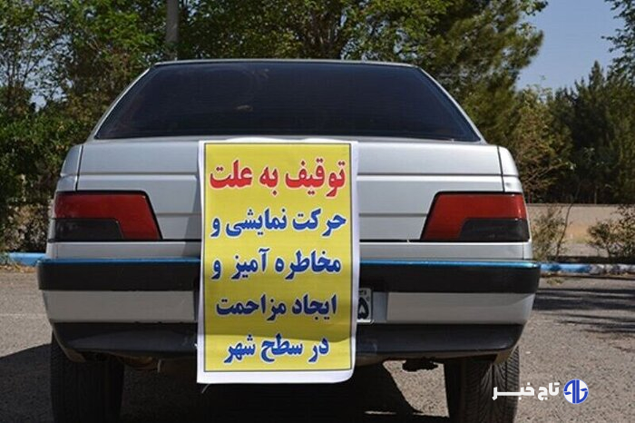 افزایش مدت توقیف خودروی رانندگان متخلف، برای اثربخشی مناسب ضروری است