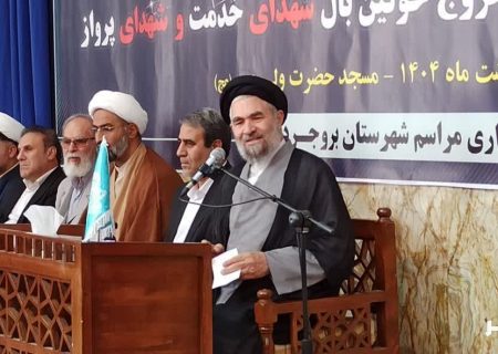 امام جمعه بروجرد: شهید رییسی از هر فرصتی برای خدمت به مردم استفاده می‌کرد