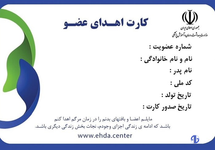 بخشش جان، تپش زندگی