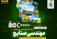 بررسی حل ناترازی در بیستمین کنفرانس بین‌المللی مهندسی صنایع 