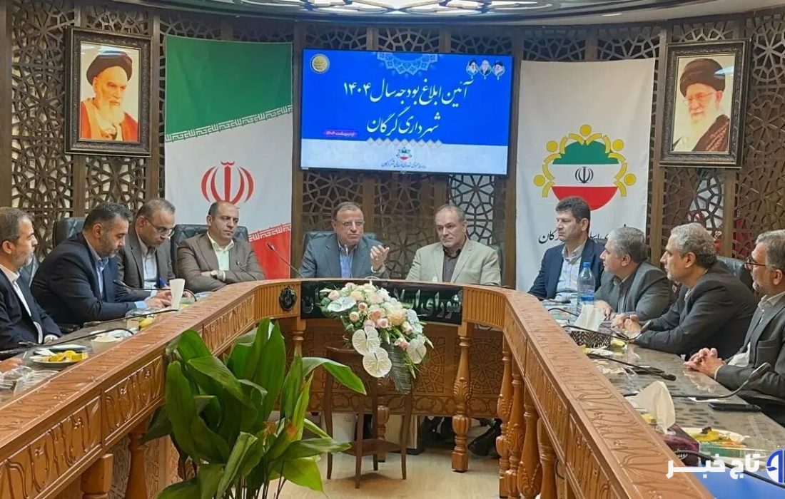 بودجه ۳۵ هزار میلیارد ریالی شهرداری گرگان ابلاغ شد