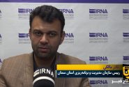 تامین ۱۲۰۰ میلیارد ریال با اجرای طرح نشان‌دار کردن مالیات در سمنان + فیلم