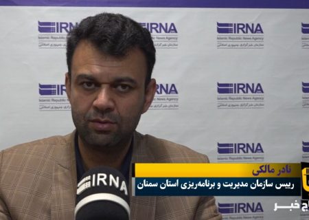 تامین ۱۲۰۰ میلیارد ریال با اجرای طرح نشان‌دار کردن مالیات در سمنان + فیلم