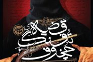 تفنگ چخف به صحنه باز می‌گردد