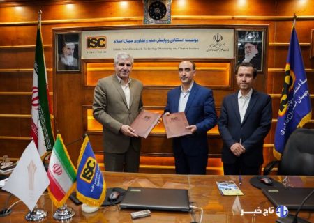 تقویت دیپلماسی مهارتی با همکاری دانشگاه علمی کاربردی و موسسه ISC