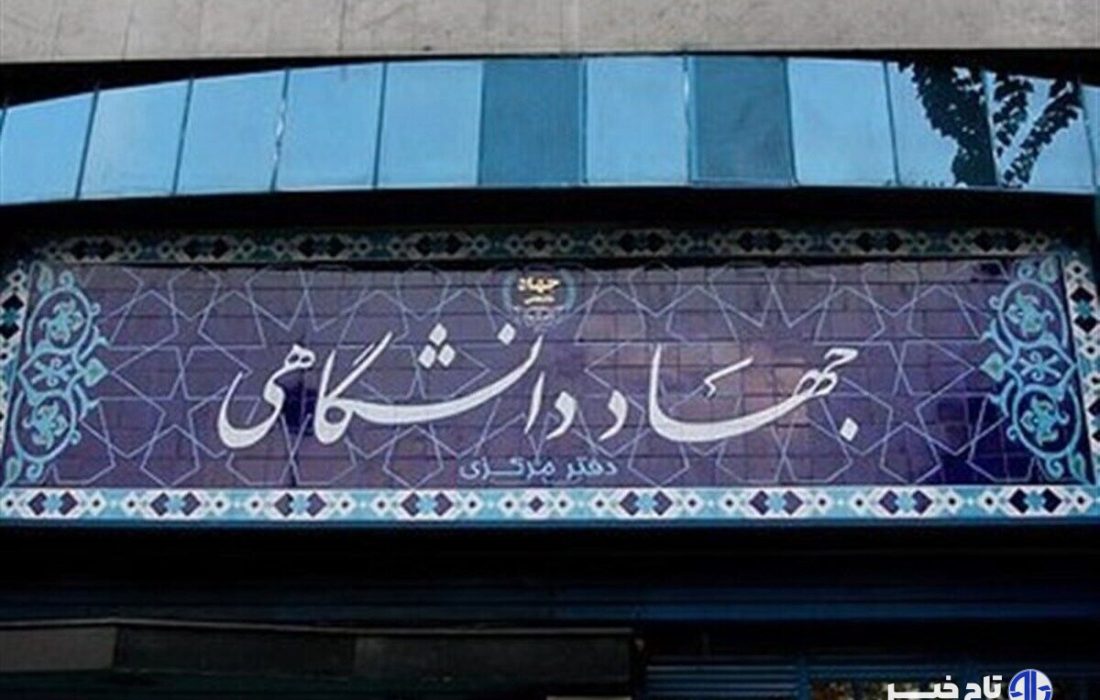 حضور جهاد دانشگاهی با عرضه بیش از هزار عنوان کتاب در نمایشگاه امسال