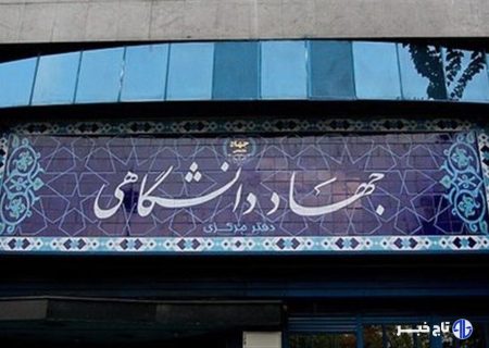 حضور جهاد دانشگاهی با عرضه بیش از هزار عنوان کتاب در نمایشگاه امسال