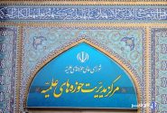 حوزه‌های علمیه: دولت‌های منطقه فریب یاوه سرایی‌های ترامپ را نخورند
