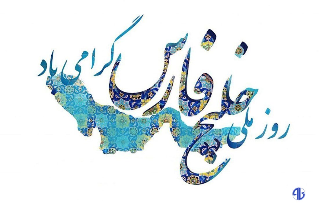 خلیج فارس؛ زیست بومی یکتا و شکننده