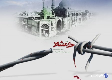 دهکده  فرهنگی مقاومت در فردیس راه اندازی شد