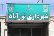 شهردار جدید نورآباد دلفان انتخاب شد