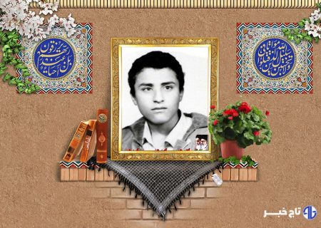 شهیدنامه ایرنا استان سمنان؛ جاویدنام محمدرضا طوسی