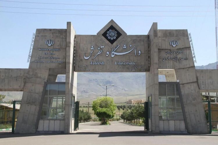 صدور مجوز پذیرش دانشجو در مقطع کارشناسی ارشد رشته عمران گرایش محیط زیست برای دانشگاه تفرش