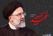 فرماندار بهاباد: آیین گرامیداشت رییس جمهور شهید فارغ از نگاه سیاسی و جناحی برگزار شود