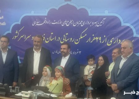 فیلم /تحویل کلید واحد مسکونی به یک خانواده  توسط استاندارفارس به نیابت از رئیس جمهور
