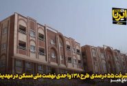 فیلم | پیشرفت ۵۵ درصدی طرح ۱۳۸ واحدی نهضت ملی مسکن در مهدیشهر