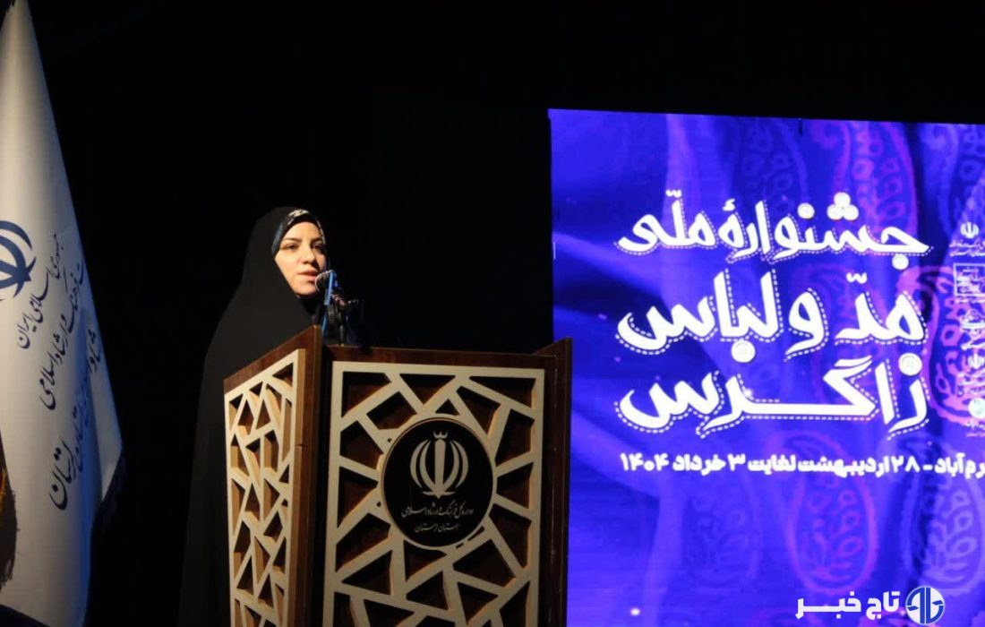 مدیرکل ارشاد لرستان: زاگرس‌نشینان پوشاک سنتی را با نوآوری تلفیق کرده‌اند