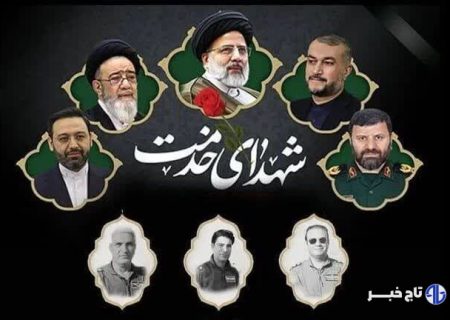 مراسم گرامیداشت شهدای خدمت در حرم حضرت عبدالعظیم (ع) برگزار می‌شود