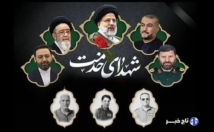 مراسم گرامیداشت شهدای خدمت در حرم حضرت عبدالعظیم (ع) برگزار می‌شود