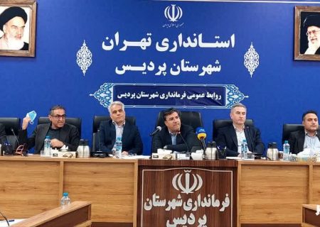 مشکلات ۲۰ واحد صنعتی و تولیدی پردیس بررسی شد