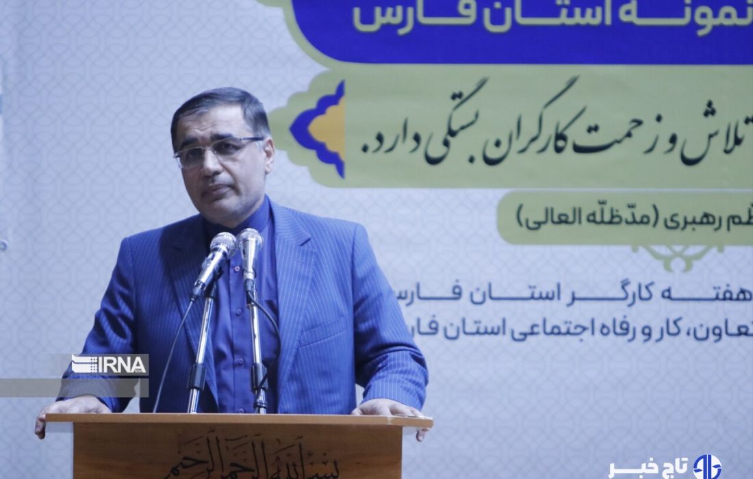 معاون اقتصادی استاندار فارس :تمرکز مدیریت ارشد استان بر رفع مشکلات کارگران است