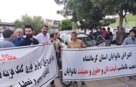 نانوایان کرمانشاه خواستار رسیدگی به مشکلات خود شدند