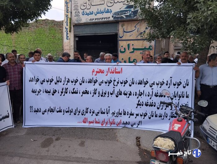 نانوایان کرمانشاه خواستار رسیدگی به مشکلات خود شدند