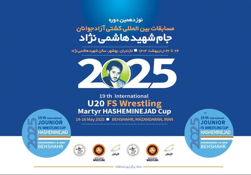 نوزدهمین دوره جام شهید هاشمی‌نژاد؛‌عرضه توانمندی‌های کُشتی