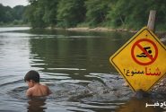 هشدار آب منطقه ای کهگیلویه و بویراحمد: گردشگران از ورود به حریم رودخانه ها پرهیز کنند
