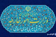 واکنش وزارت امور خارجه به اتهام‌زنی علیه جمهوری اسلامی ایران درباره یمن