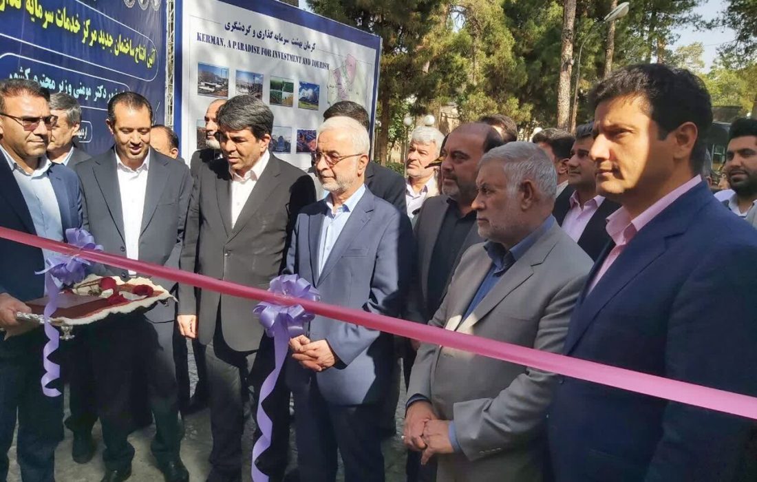 وزیر کشور ساختمان جدید خدمات سرمایه‌گذاری کرمان را افتتاح کرد