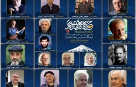 چهره‌های ماندگار مازندران را بیشتر بشناسیم