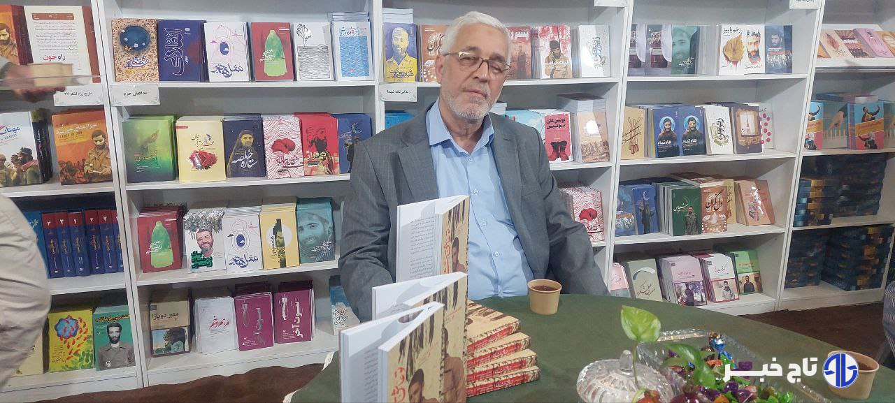 کتاب تو عاشق شدی روایت ایثار شهدا و عملیاتهای لشکر محمد رسول الله (ص)+فیلم