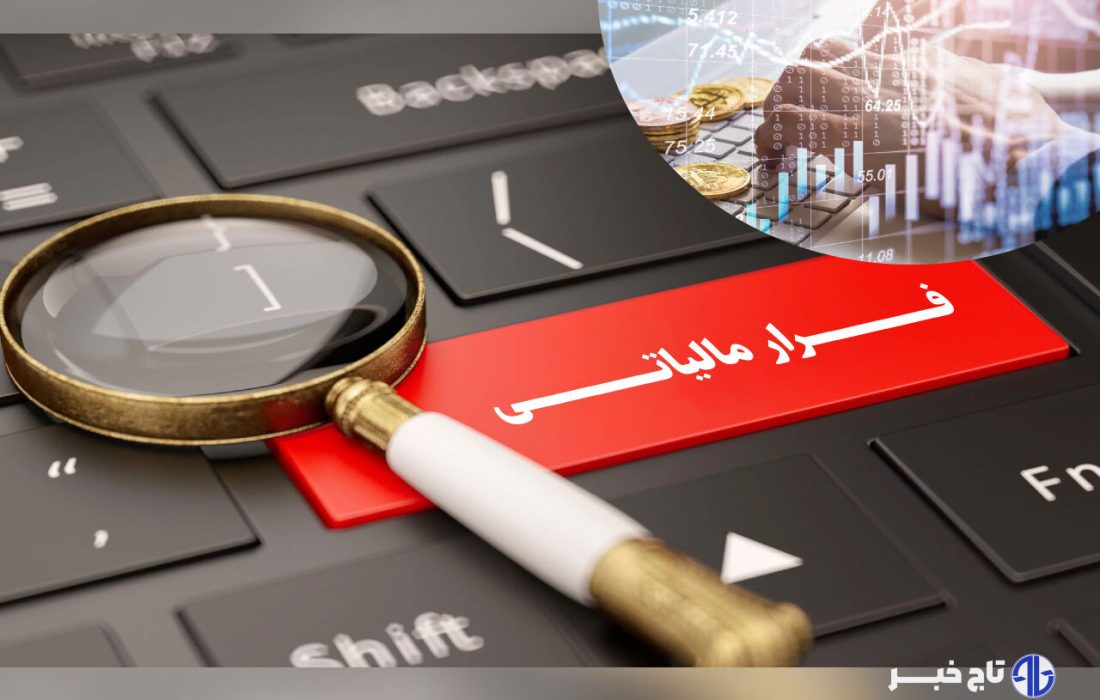 کشف فرار مالیاتی ۱۸ هزار میلیارد ریالی شرکت‌های زنجیره‌ای ضایعات فلزی در سمنان