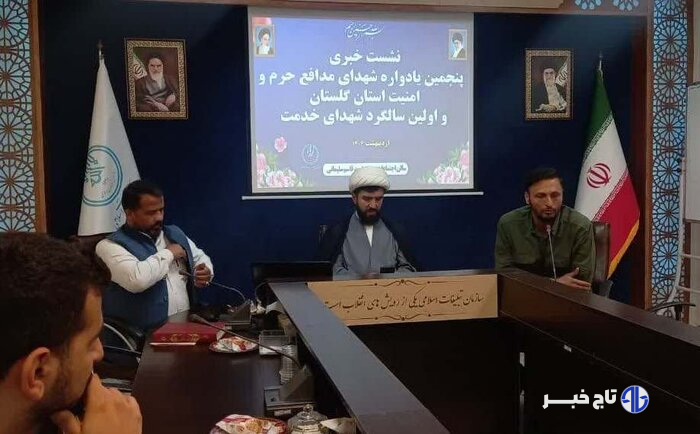 گلستان در سوگ شهدای مدافع حرم و امنیت؛ مراسمی که فراتر از یک یادبود است