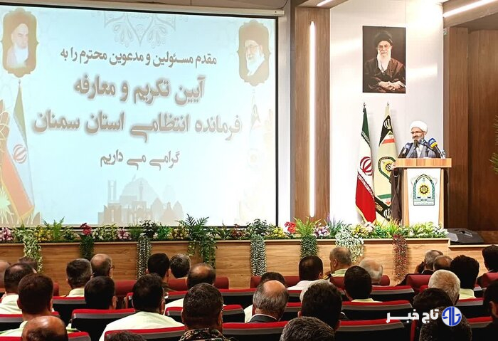 گوهر گرانقیمت امنیت و تاکید بر هوشمندسازی پلیس سمنان