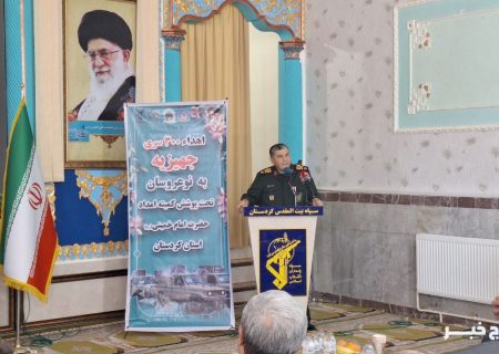 ۱۱ هزار سری جهیزیه در کردستان توزیع شد