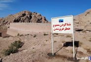 ۲ نفر در سد وحدت سنندج غرق شدند  