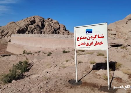۲ نفر در سد وحدت سنندج غرق شدند  