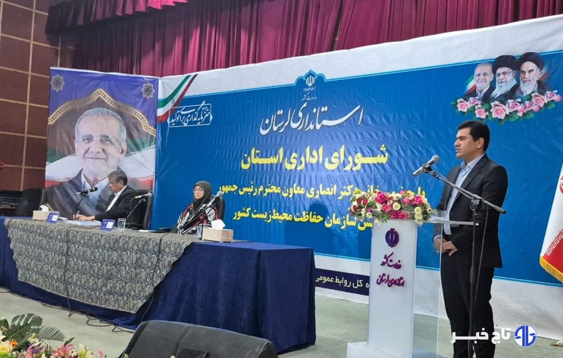 لرستان یکی از پایدارترین زیست‌بوم‌های ایران است/ پدیده زوال بلوط یکی از چالش‌های اصلی استان