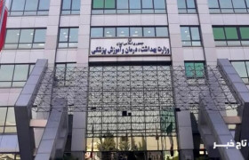 آمادگی ۱۰۰ درصدی مراکز بهداشتی در پی تحولات اخیر