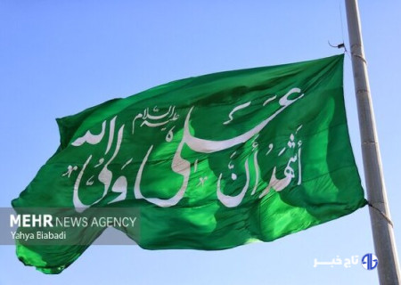 اجتماعات غدیر با شعار« ایران ذوالفقار علی» برقرار است