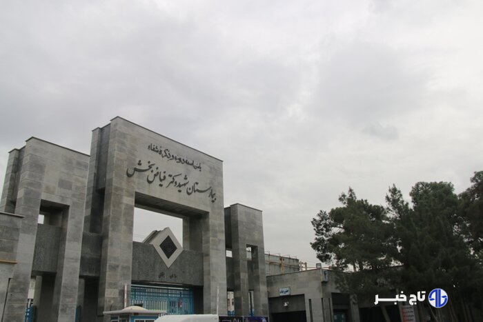 از اعدام ۹ نفر از اعضای داعش تا اعلام اسامی افراد فاقد صلاحیت در امور پزشکی