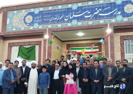 افتتاح مدرسه ۶ کلاسه در روستای فیروزه ای هامون