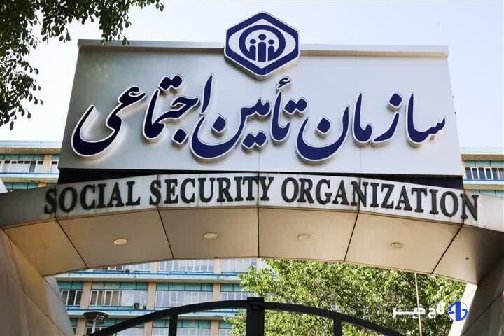 بررسی شرایط و اقدامات تأمین اجتماعی در روزهای جنگ تحمیلی علیه کشور